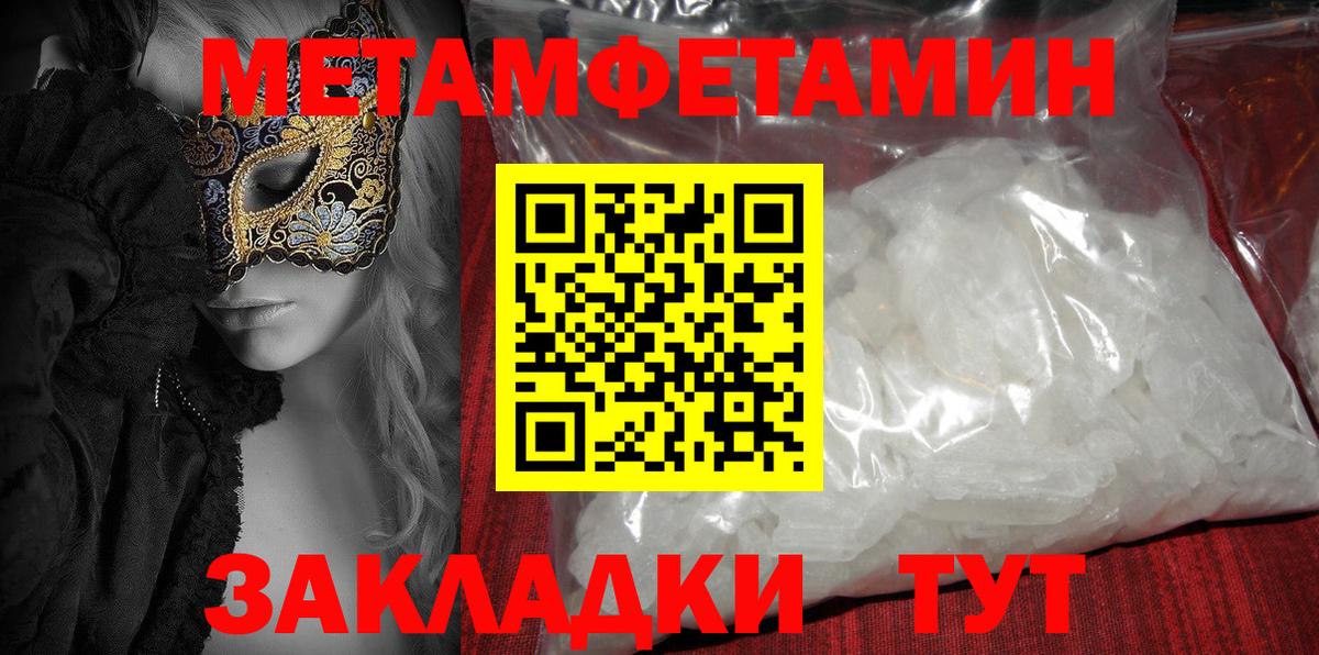 АМФЕТАМИН 97% Новодвинск