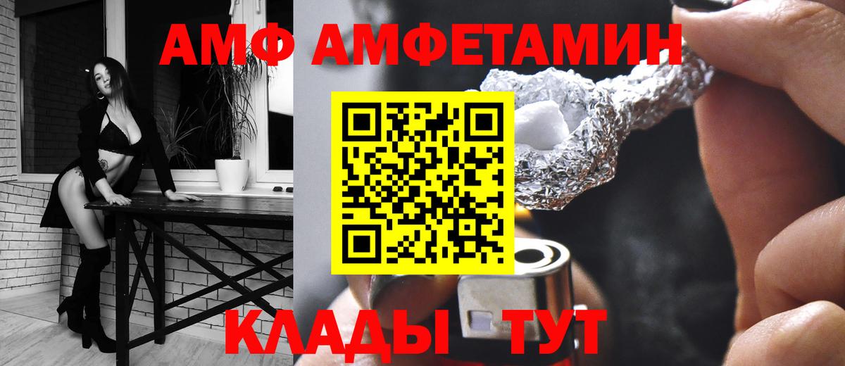 Новодвинск  АМФ Premium  АМФЕТАМИН  Вход с VPN 