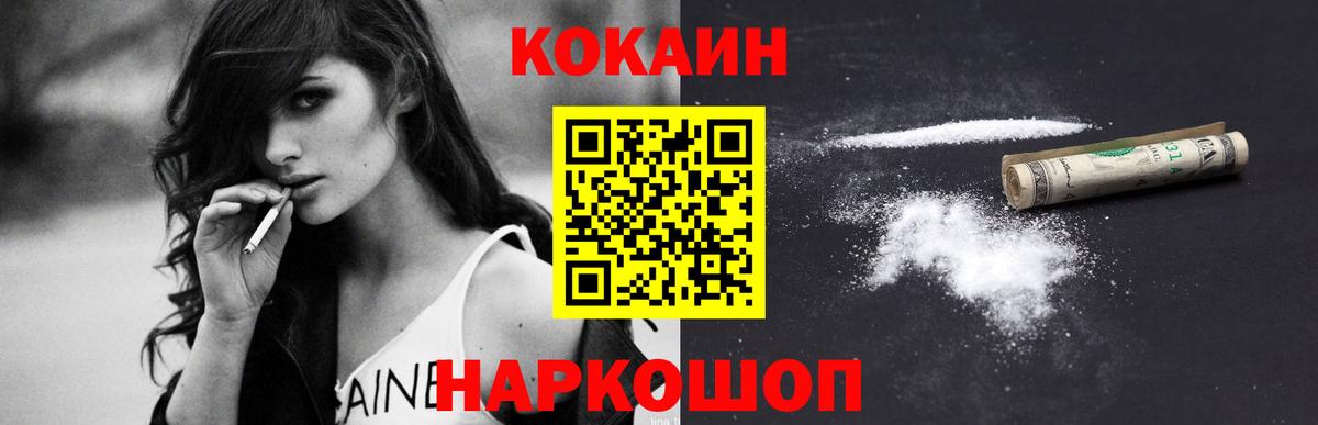 Кокаин Эквадор Новодвинск