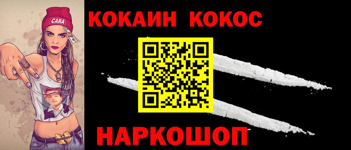 КОКАИН  КОКАИН Перу  Вход с VPN  Cocaine Колумбийский  Новодвинск 