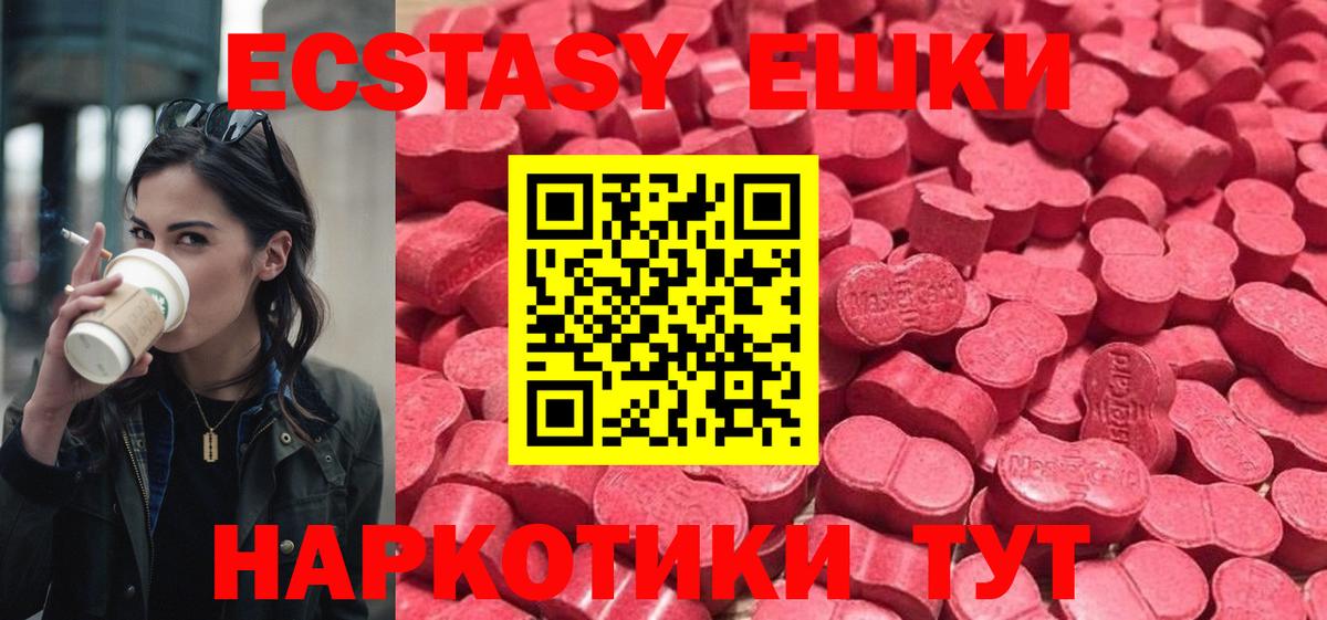 Новодвинск  Ecstasy TESLA  Вход с VPN  ЭКСТАЗИ TESLA 