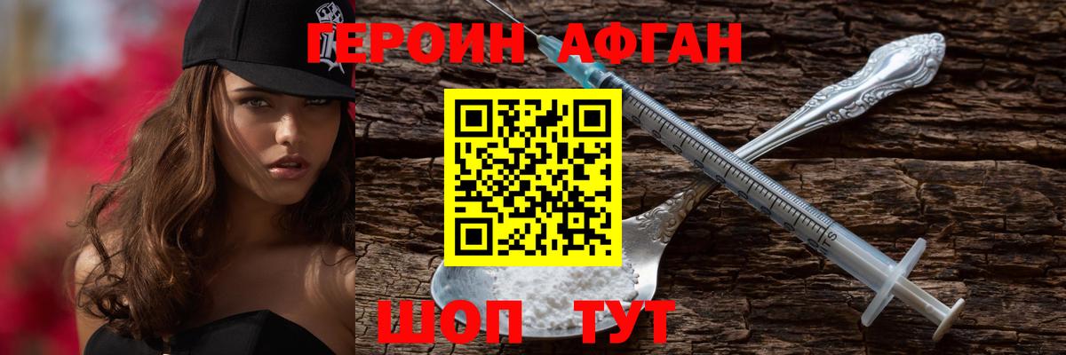 ГЕРОИН  Вход с VPN  Новодвинск  ГЕРОИН Heroin 