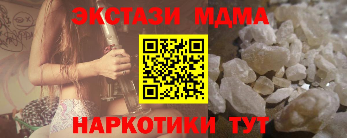 MDMA молли Новодвинск