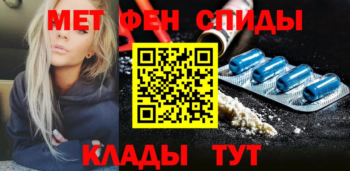 Первитин мет Новодвинск