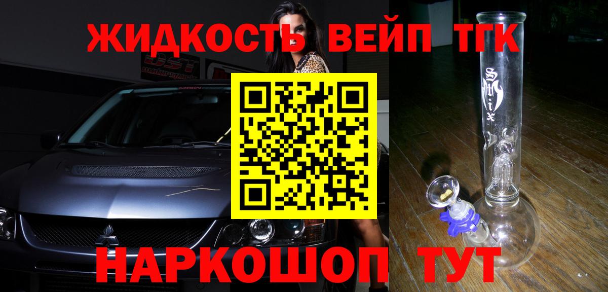 ТГК концентрат Новодвинск