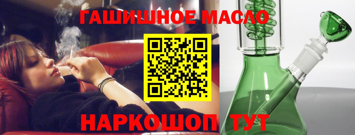 ТГК жижа  Вход с VPN  Новодвинск 
